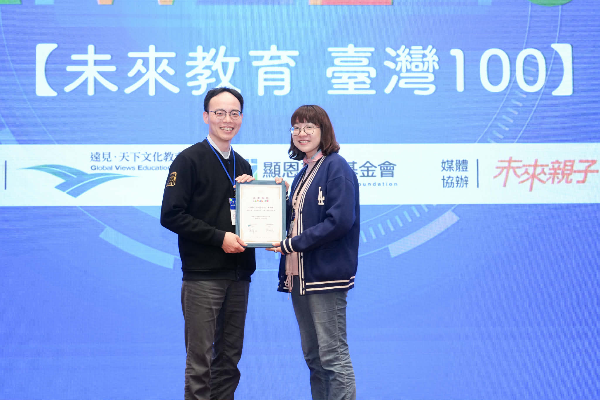 2025 未來教育 臺灣100