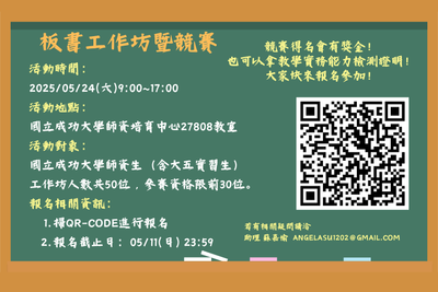 2025年5月24日(星期六) 9：00-17：00